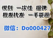 悅刻電子煙一手貨源